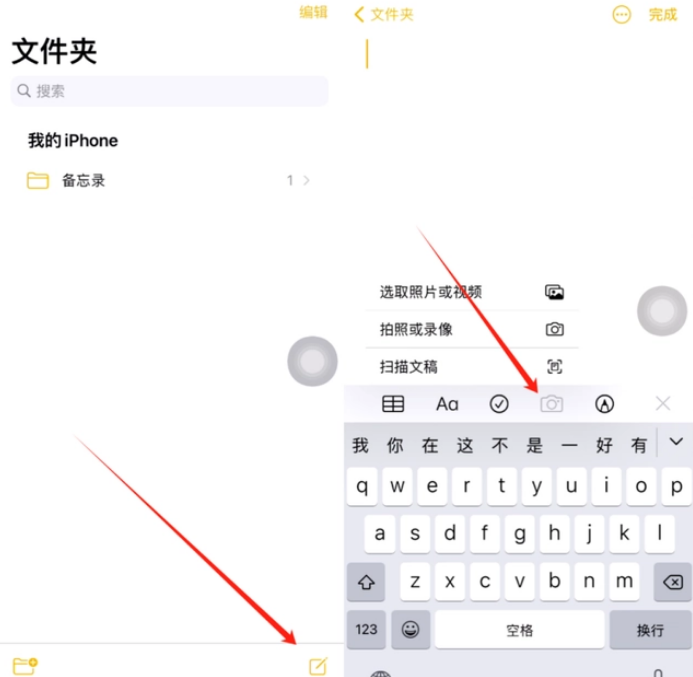 长丰镇苹果维修网点分享怎么使用iPhone备忘录扫描证件 