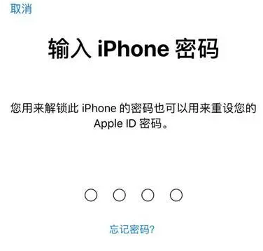 长丰镇苹果15维修网点分享iPhone 15六位密码怎么改四位 