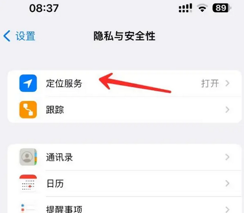 长丰镇苹果客服中心分享iPhone 输入“发现石油”触发定位 