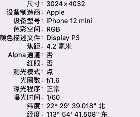 长丰镇苹果15维修服务分享iPhone 15拍的照片太亮解决办法 