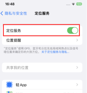 长丰镇苹果维修客服分享如何在iPhone上隐藏自己的位置 