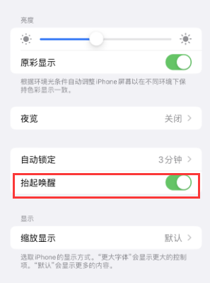 长丰镇苹果授权维修站分享iPhone轻点无法唤醒怎么办