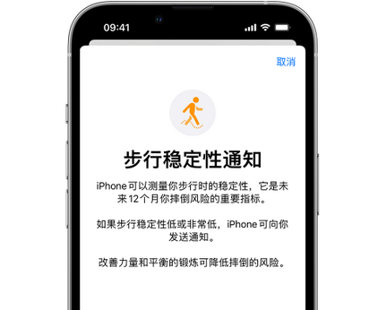 长丰镇iPhone手机维修如何在iPhone开启'步行稳定性通知' 