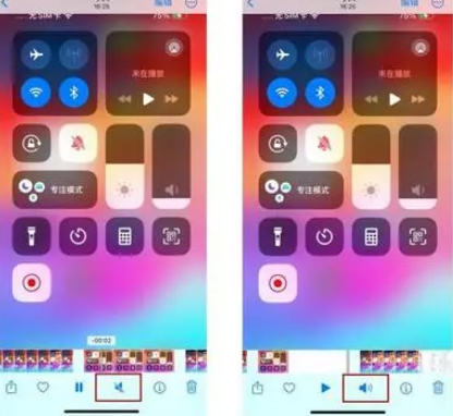 长丰镇苹果15维修网点分享iPhone15录屏没有声音怎么办 