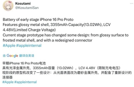 长丰镇苹果16pro维修分享iPhone 16Pro电池容量怎么样