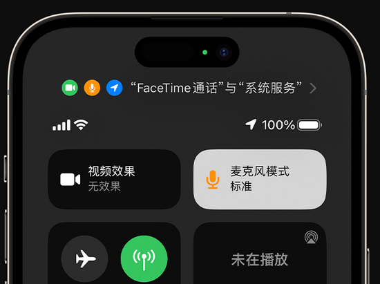 长丰镇苹果授权维修网点分享iPhone在通话时让你的声音更清晰 