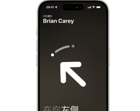 长丰镇苹果15维修iPhone15使用“查找”与朋友见面