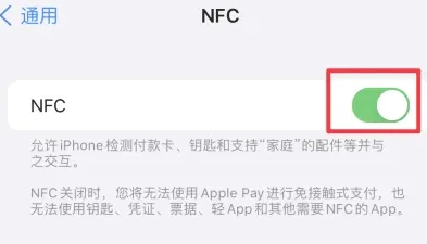 长丰镇苹果维修服务分享iPhone15NFC功能开启方法 