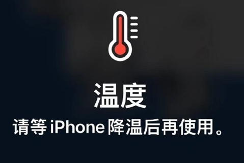 长丰镇苹果维修站分享iPhone手机发烫严重怎么办 