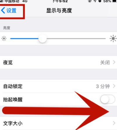 长丰镇苹果维修网点分享iPhone快速返回上一级方法教程 