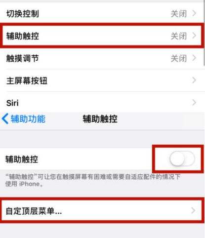 长丰镇苹长丰镇果维修网点分享iPhone快速返回上一级方法教程