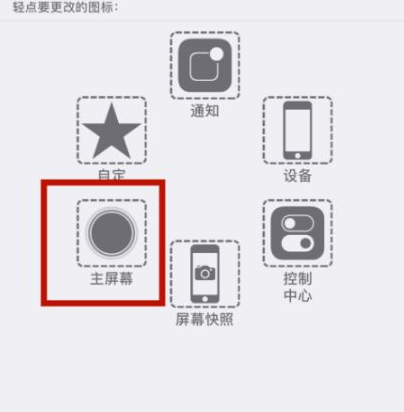 长丰镇苹长丰镇果维修网点分享iPhone快速返回上一级方法教程