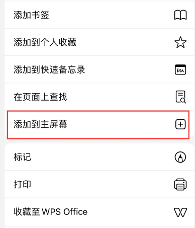 长丰镇apple授权维修如何将Safari浏览器中网页添加到桌面
