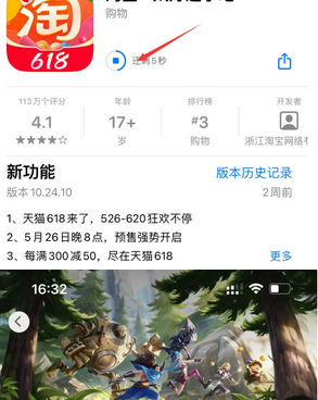 长丰镇苹长丰镇果维修站分享如何查看App Store软件下载剩余时间