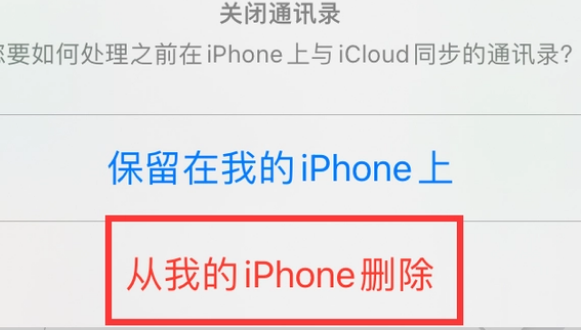 长丰镇苹果14维修站分享iPhone14如何批量删除联系人 