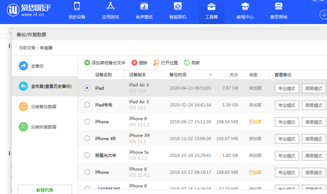 长丰镇苹果14维修网点分享iPhone14如何增加iCloud临时免费空间