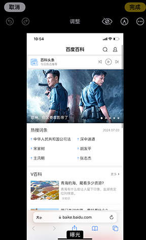 长丰镇iPhone维修服务分享iPhone怎么批量修图