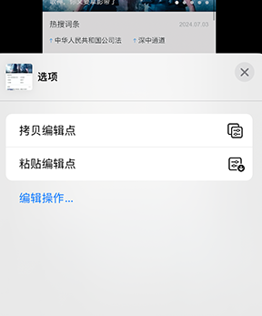 长丰镇iPhone维修服务分享iPhone怎么批量修图