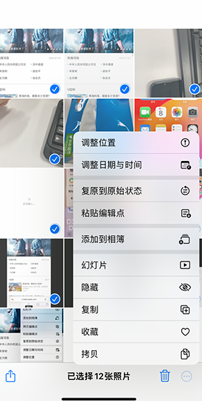 长丰镇iPhone维修服务分享iPhone怎么批量修图