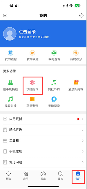 长丰镇苹果服务中心分享iPhone的快捷指令如何使用 