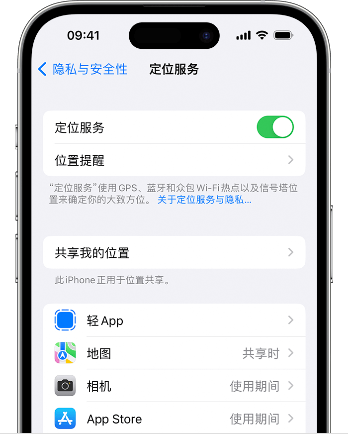 长丰镇苹果维修网点分享如何在iPhone上阻止个性化广告投放 