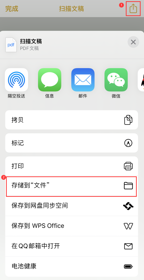 长丰镇iPhone14维修站点分享苹果14通过手机将纸质文件转为电子档 