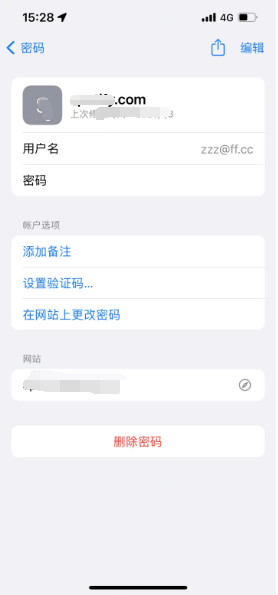 长丰镇苹果14服务点分享iPhone14忘记APP密码快速找回方法 