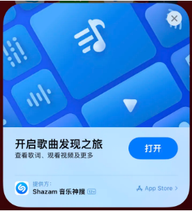 长丰镇苹果14维修站分享iPhone14音乐识别功能使用方法 