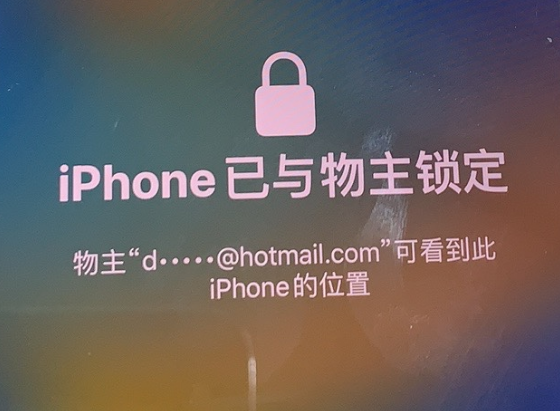 长丰镇苹果维修分享iPhone登录别人的ID被远程锁了怎么办? 