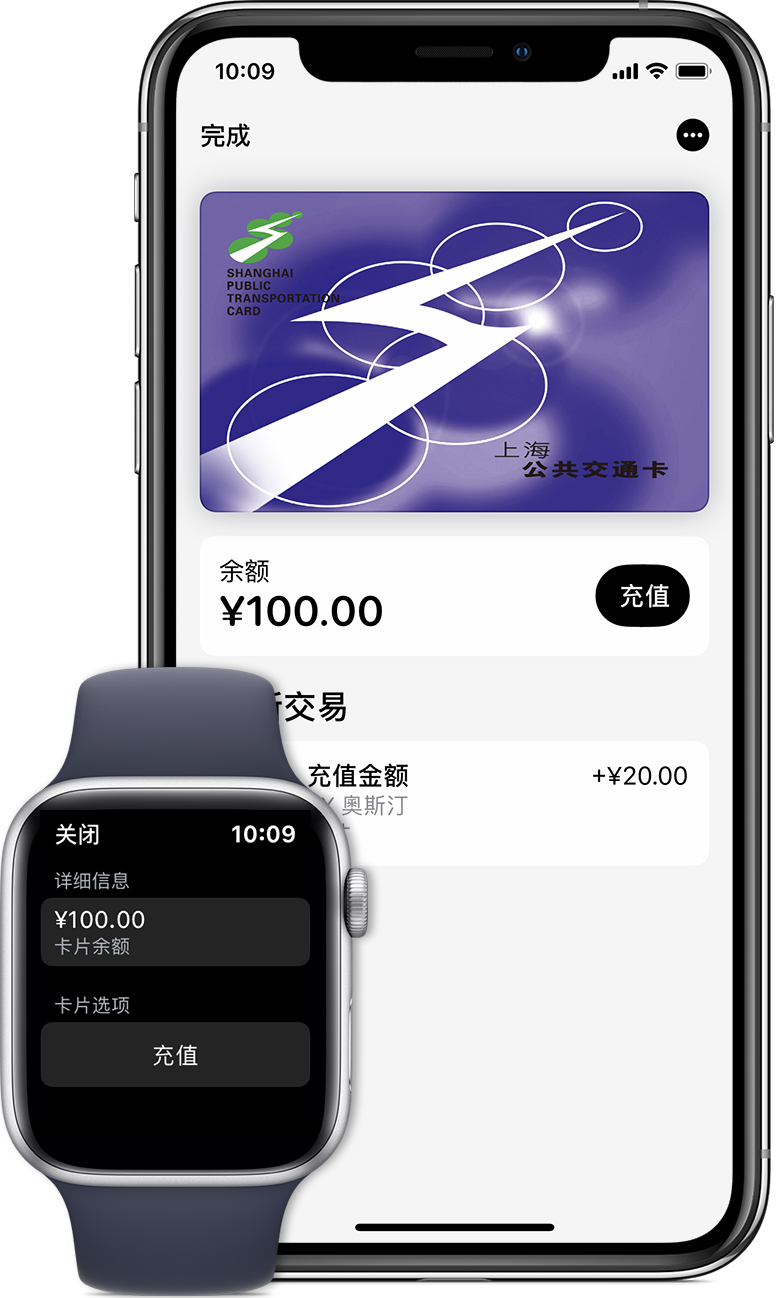 长丰镇苹果手机维修分享:用 Apple Pay 刷交通卡有哪些优势？如何设置和使用？ 