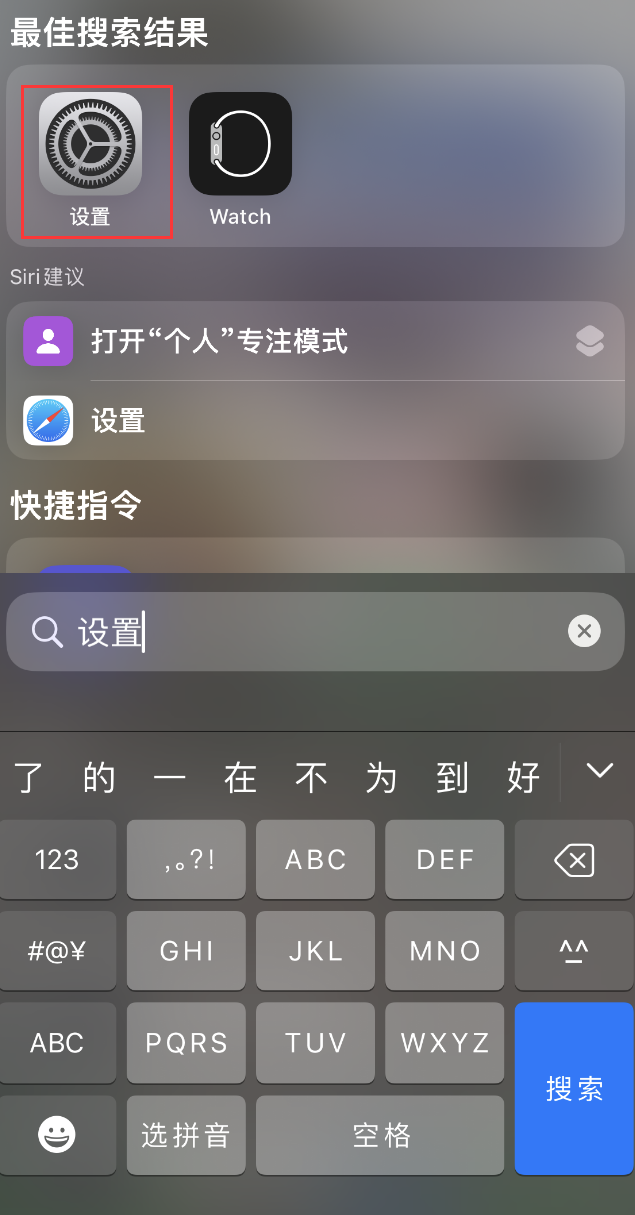 长丰镇苹果手机维修分享：iPhone 找不到“设置”或“App Store”怎么办？ 