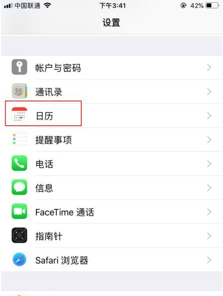 长丰镇苹果14维修分享如何关闭iPhone 14锁屏上的农历显示 