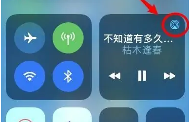 长丰镇苹果14维修分享iPhone14连接两副耳机听歌方法教程 