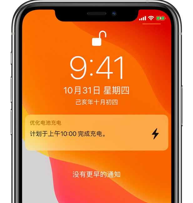 长丰镇苹果手机维修分享iPhone 充不满电的原因 