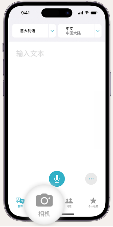 长丰镇苹果14维修店分享iPhone14通过摄像头取景实时翻译文本教程 