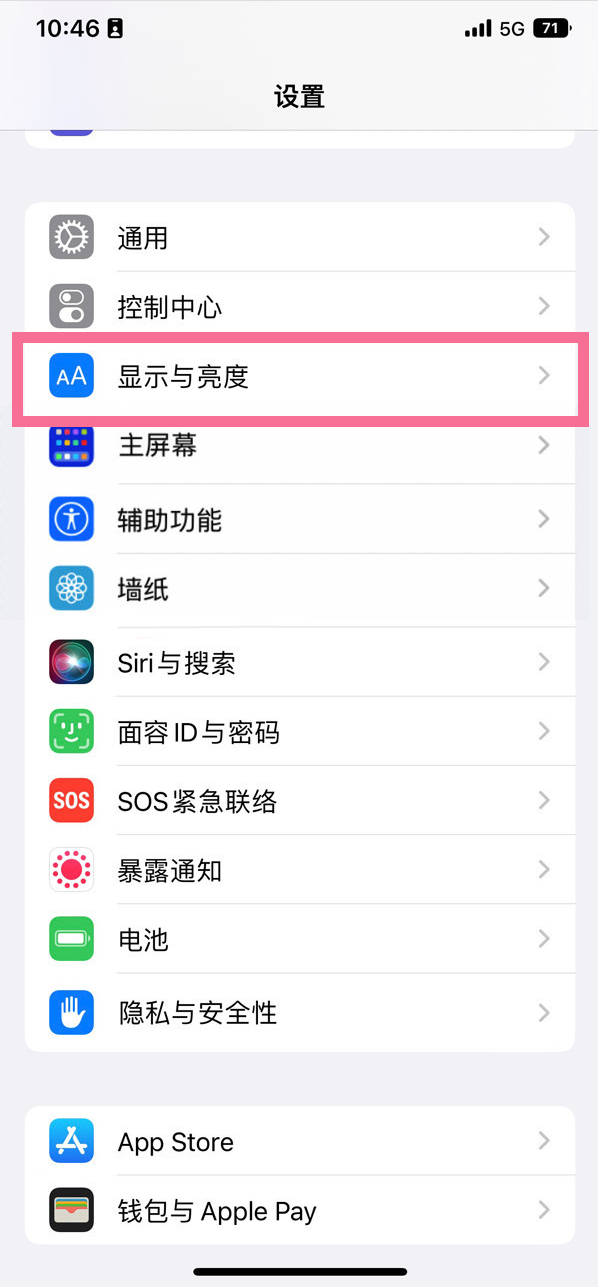 长丰镇苹果14维修店分享iPhone14 plus如何设置护眼模式 