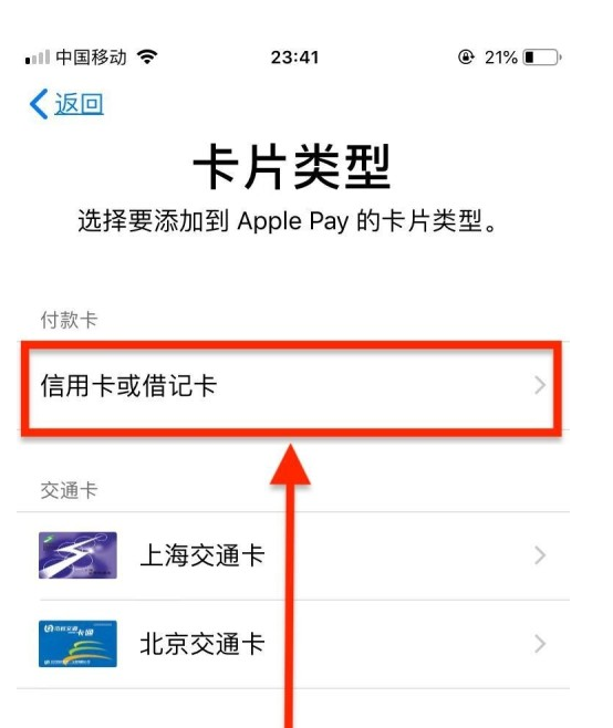 长丰镇苹果手机维修分享使用Apple pay支付的方法 