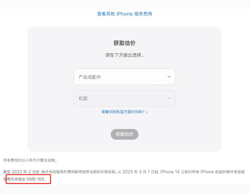 长丰镇苹果手机维修分享建议旧iPhone机型赶紧去换电池 