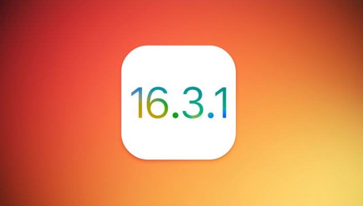 长丰镇苹果维修网点分享iOS 16.3.1更新内容汇总 