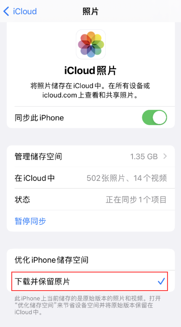 长丰镇苹果手机维修分享iPhone 无法加载高质量照片怎么办 