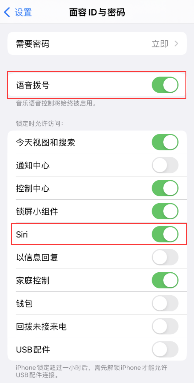 长丰镇苹果维修网点分享不解锁 iPhone 的情况下通过 Siri 拨打电话的方法 