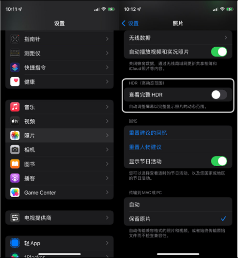 长丰镇苹果14维修店分享iPhone14 拍照太亮的解决方法 