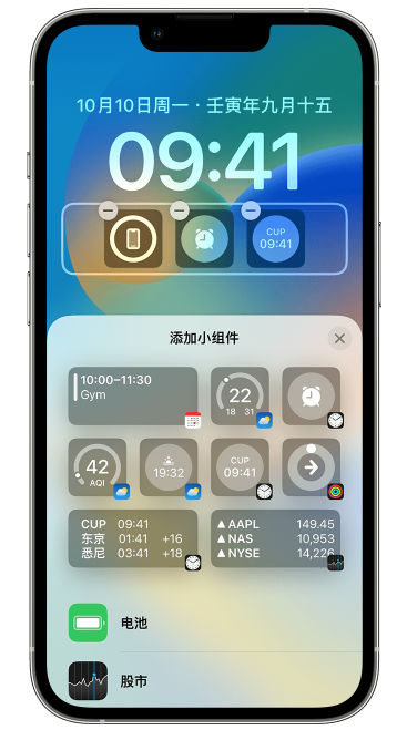 长丰镇苹果维修网点分享iOS 16 如何在锁屏上添加小组件？点击无响应如何解决？ 