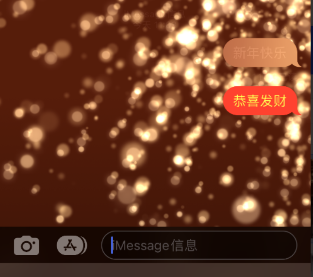 长丰镇苹果维修网点分享iPhone 小技巧：使用 iMessage 信息和红包功能 