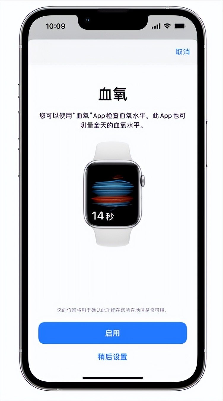 长丰镇苹果14维修店分享使用iPhone 14 pro测血氧的方法 