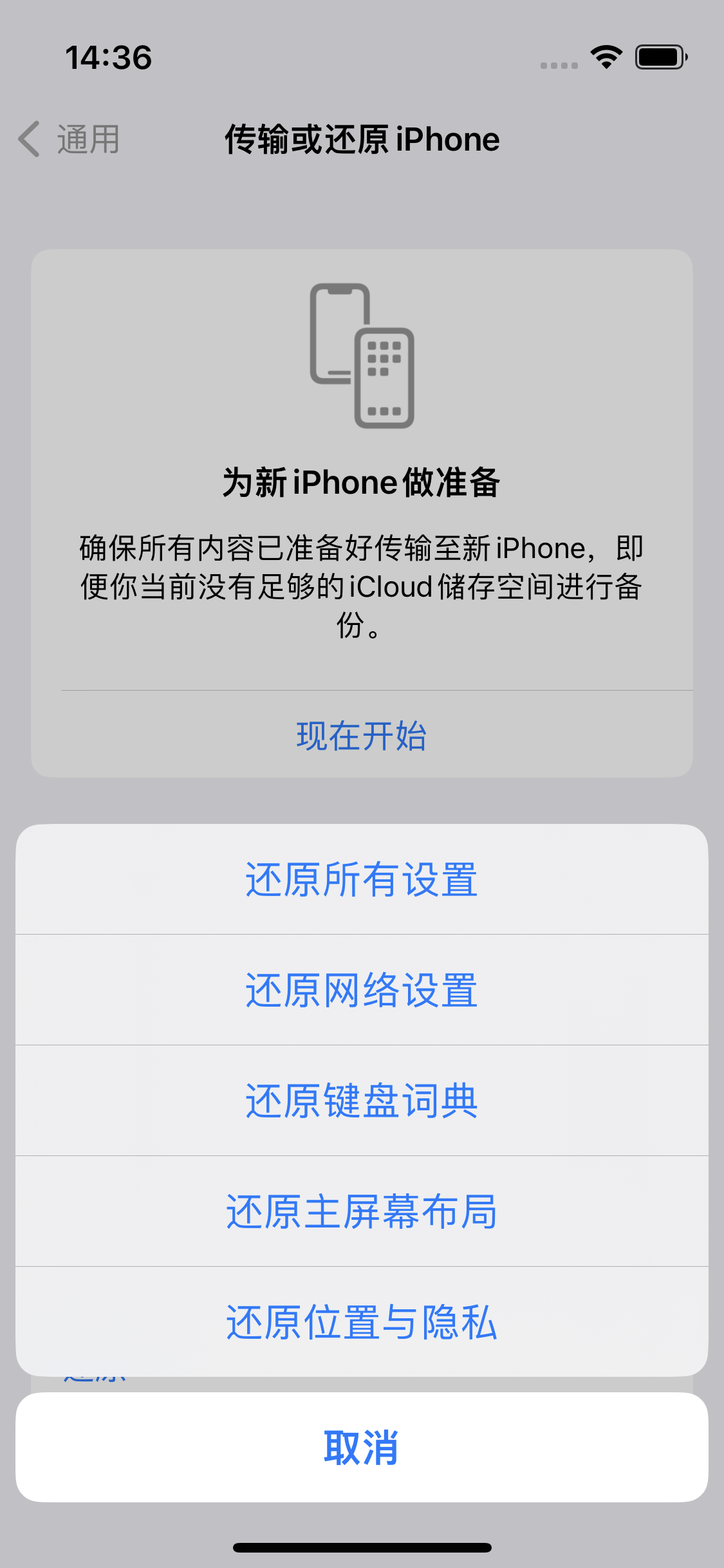 长丰镇苹果14维修分享iPhone 14上网慢怎么办？ iPhone 14 WiFi怎么提速？ 