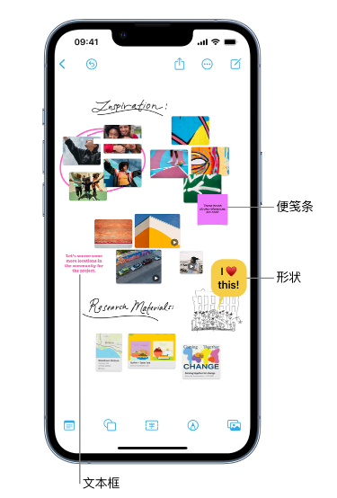 长丰镇苹果服务点分享在 iPhone 上创建和管理”无边记”看板的新功能 