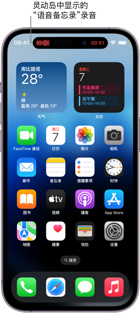 长丰镇苹果14维修分享在 iPhone 14 Pro 机型中查看灵动岛活动和进行操作 