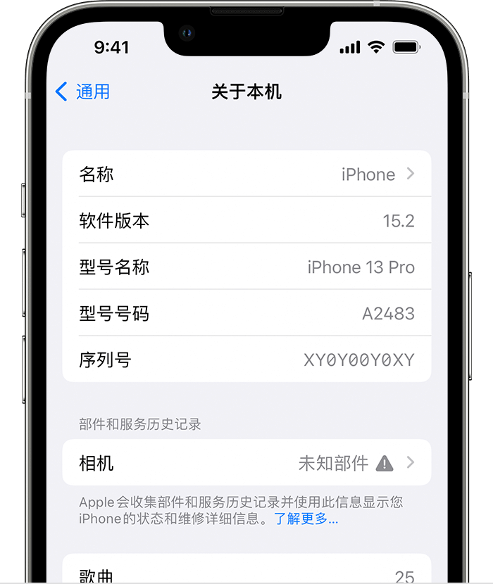 长丰镇苹果维修分享iPhone 出现提示相机“未知部件”是什么原因？ 