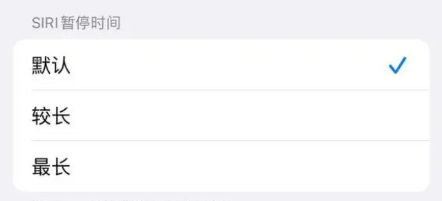 长丰镇苹果维修分享iOS 16上隐藏的Siri的四种新用法 